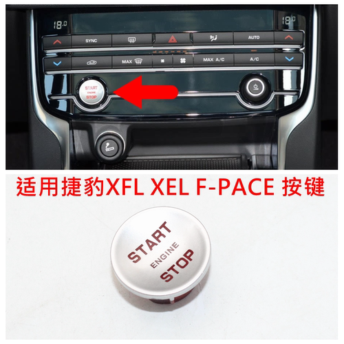 XFL空调控制面板单独点火开关