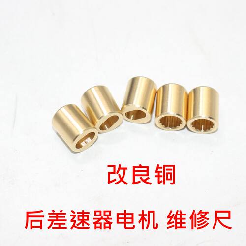 发现神行后差速器电机齿轮