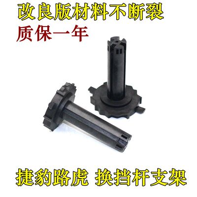 揽胜升降杆挂档杆旋钮