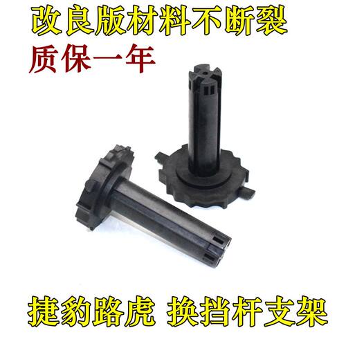 揽胜升降杆挂档杆旋钮