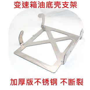 适用路虎揽胜8速变速箱支架发现5 4运动波箱油底壳护板加厚钢升级