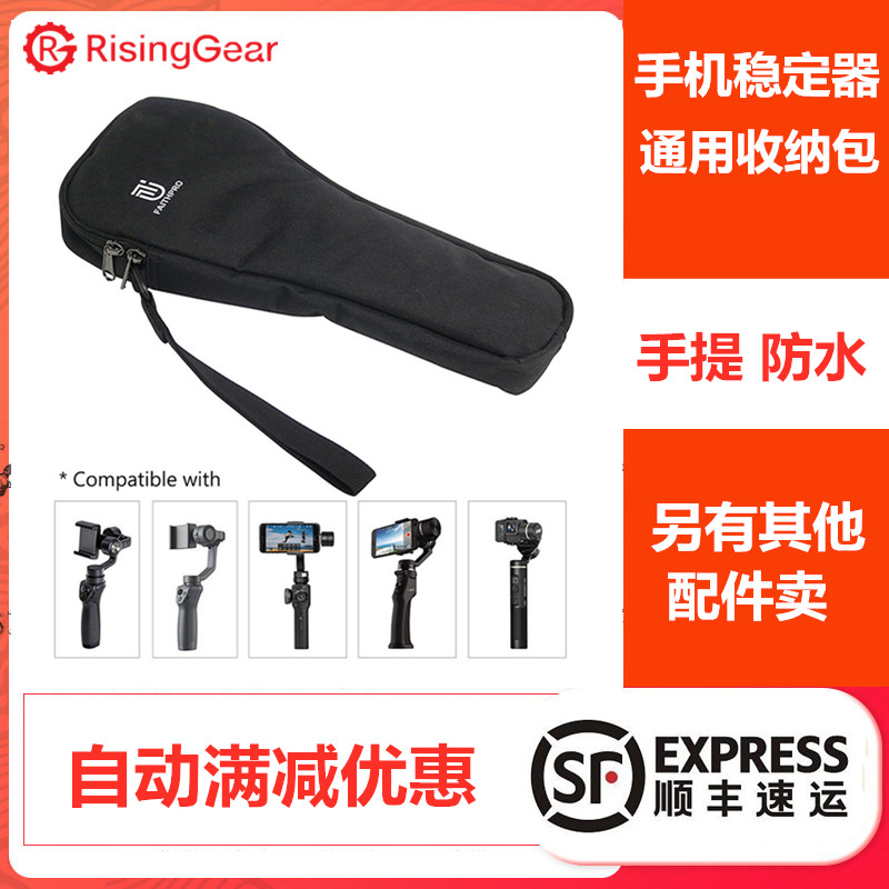 大疆灵眸osmo2智云4飞宇魔爪维圣手机稳定器手持云台收纳包麦克风|ruв категории Цифровые аксессуары, цифровой пакет/получать/отделка, цифровой пакет хранения отделка - от Buy2taobao.com для оказания профессиональной услуги покупки агента Taobao