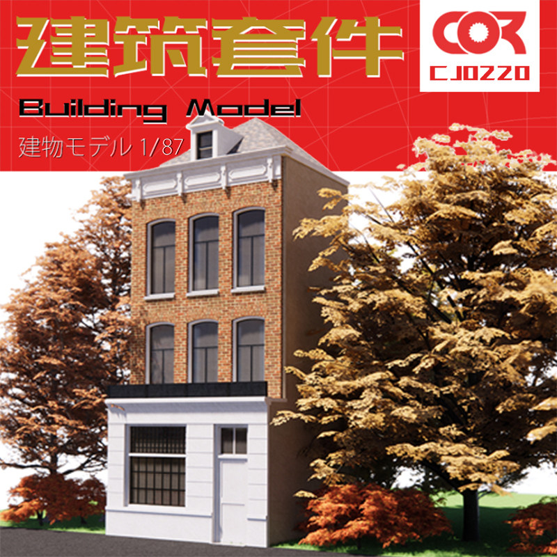 火车场景比例模型套件diy手工制作近现代建筑楼房屋沙盘房子1:87