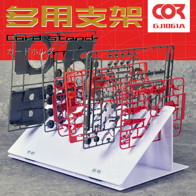 CorMake/柯作塑料拼装模型优惠