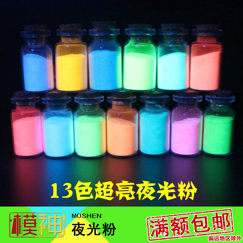 模神MoShen高达GK模型上色材料辅料自制夜光效果荧光自发光漆DIY|msdalam kategori mod main/animasi/Zhou Bian/cos/permainan papan, Maker/Aksesori Supplies - dari Buy2taobao.com untuk memberikan perkhidmatan ejen Taobao profesional membeli