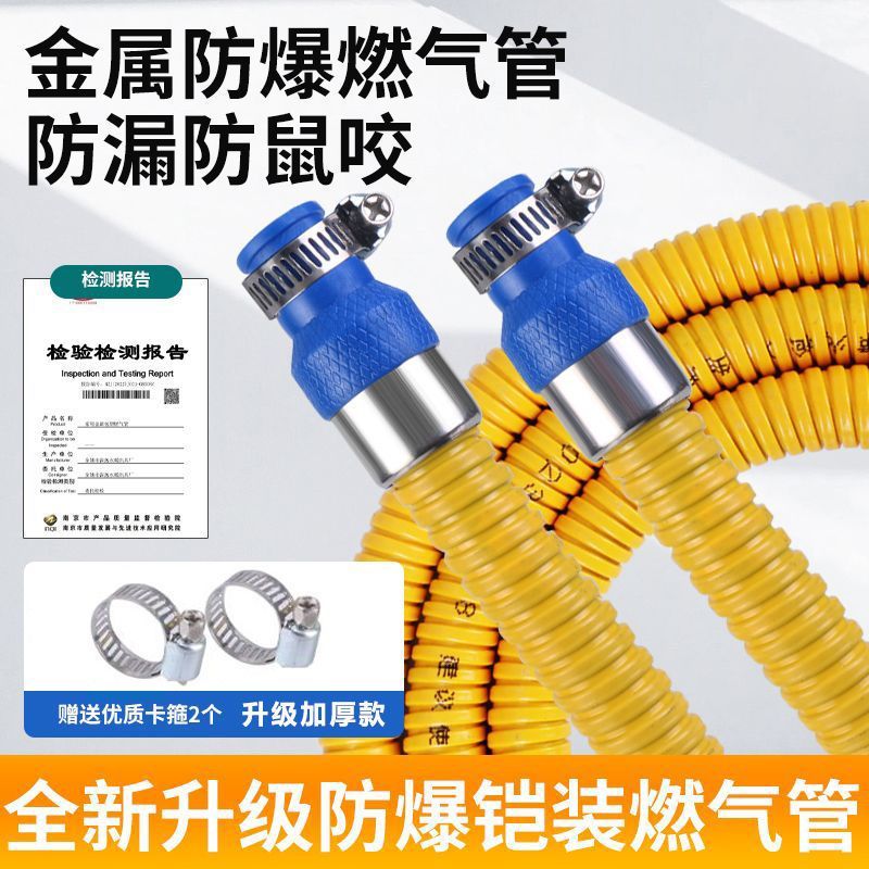 家用煤气金属软管加厚防爆液化气天然气专用铠装管燃气灶配件大全