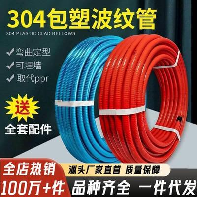 4分波纹管304不锈钢进水管热水器连接冷热高压防爆进水软管家用HL