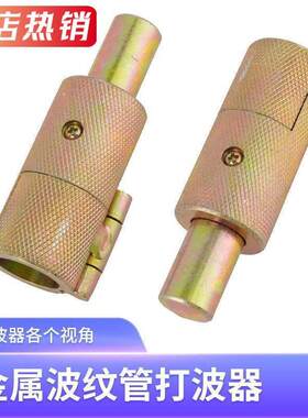 5分18mm 打波器割管刀波纹管敲波器燃气管平口器套装工具不锈钢
