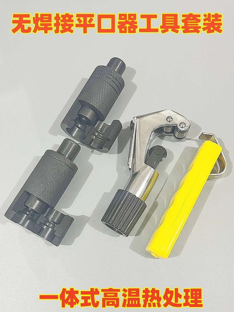 黑色无焊接平口器工具套装304其它夹持类工具
