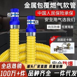 燃气专用金属连接软管家用防爆双插天然气煤气管家用工程用灶具