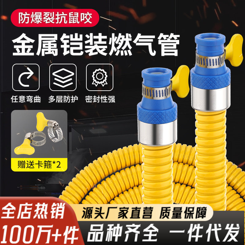 家用燃气管煤气管液化气防爆金属波纹管天然气燃气灶专用连接软管图片
