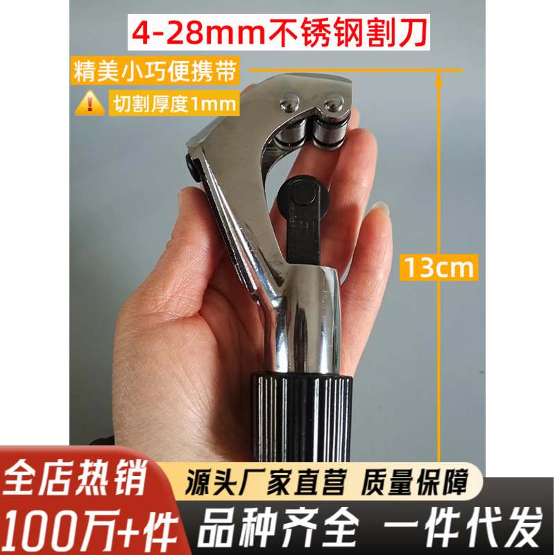 包邮4mm-28mm不锈钢材质不锈钢波纹管割刀燃气管切割刀割管刀刀片