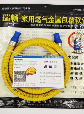 家用燃气金属包覆防爆软管天然液化煤气灶管热水器连接管铠装瑞畅