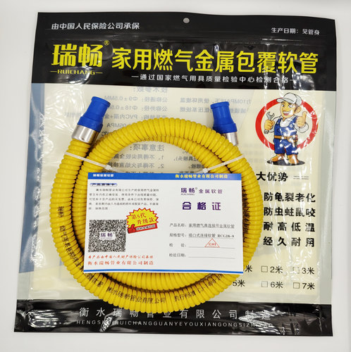 家用燃气金属包覆防爆软管天然液化煤气灶管热水器连接管铠装瑞畅