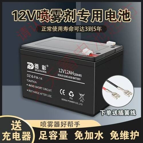 德漳蓄电池12V12AH/20HRDZ6-FM