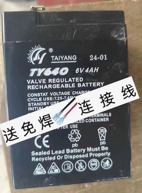 TAIYANG蓄电池 TY640 6V4.0AH电子秤 计价台称 天平秤 应急灯电瓶