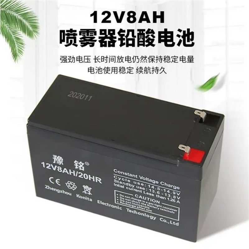豫铭蓄电池12V8AH/20HR12伏电