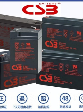 CSB BATTERY蓄电池 GP1245 12120 12170 F2FR 12V7.2AH铅酸电池