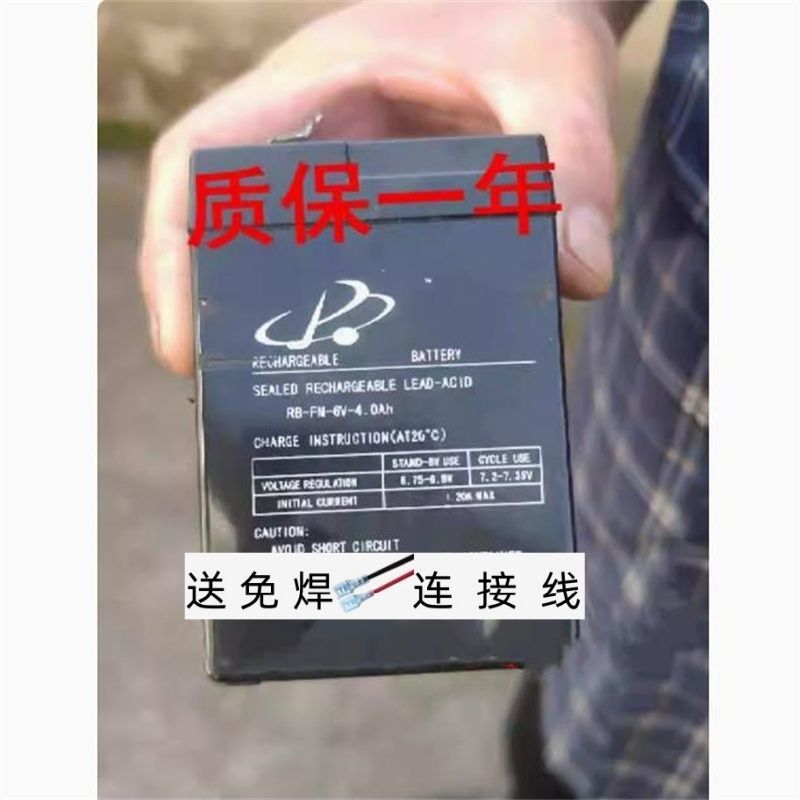 RB-FM-6V-4.0AH蓄电池 儿童玩具车电动车6V4AH小孩童车用电池