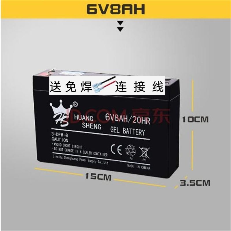 HUANGSHENG皇盛儿童电动车电池6V