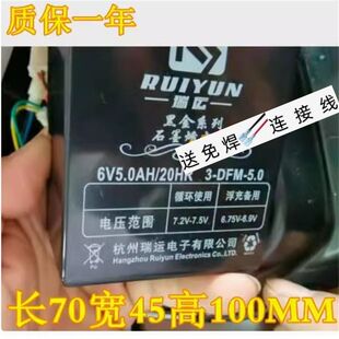 RUIYUN瑞运蓄电池6V5.0 3-DFM-5.0AH儿童玩具车电子秤计价秤电瓶
