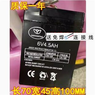 HONGDENG蓄电池6V4.5AH 6V4Ah玩具车电池 电子秤台称 应急灯电瓶