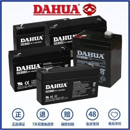 DAHUA大华蓄电池 DHB1213 1245 1290 4AH12V7.0AH/20HR免维护电池
