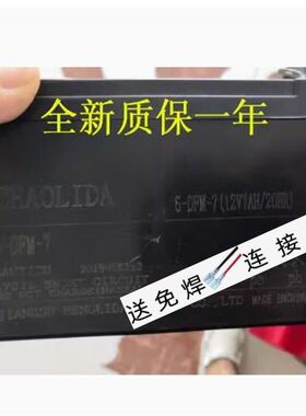 CHAOLIDA蓄电池 6-DFM-7 12V7AH/20HR玩具车童车四轮车用电池