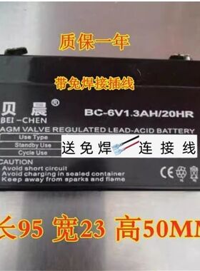 BEICHEN贝晨电子秤电池 BC-6V1.3AH/20HR 电子台秤仪器称用蓄电池