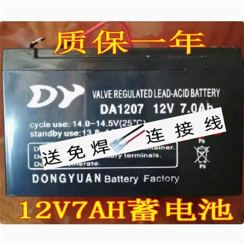 DY电池DA120712V7AH消防主机门