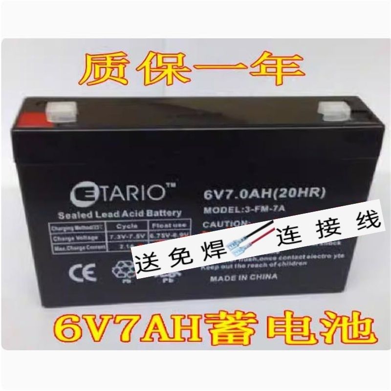 ETARIO蓄电池3-FM-7A6V7.0AH(2