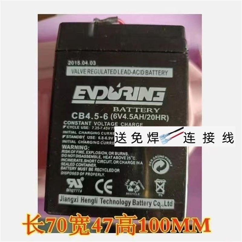 ENDURING电池CB4.5-6(6V4.5AH/