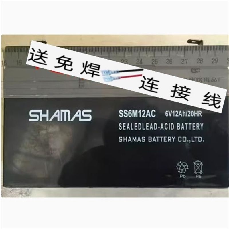 全新SHAMAS蓄电池SS6M12AC6V1