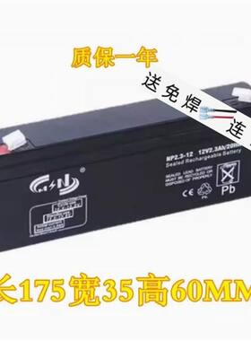 12V2.3AH蓄电池12V2.3A邦华医疗