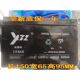 欣普利蓄电池12V8AH电动喷雾器电池 儿童玩具汽车电瓶 农用打药机