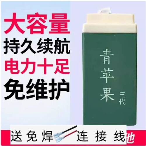 青苹果电池电子秤电池TCS折叠台