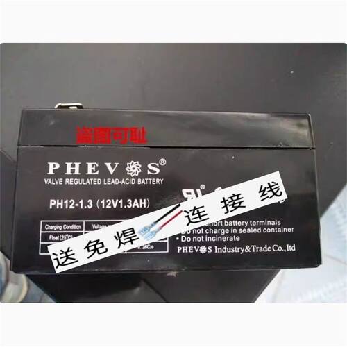 PHEVS电池PH12-1.312V1.3AHPH