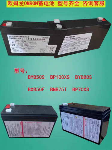 欧姆龙OMRON BXB50F 服务器UPS BX35F,BX50F,BX50FW,BY50FW 电源
