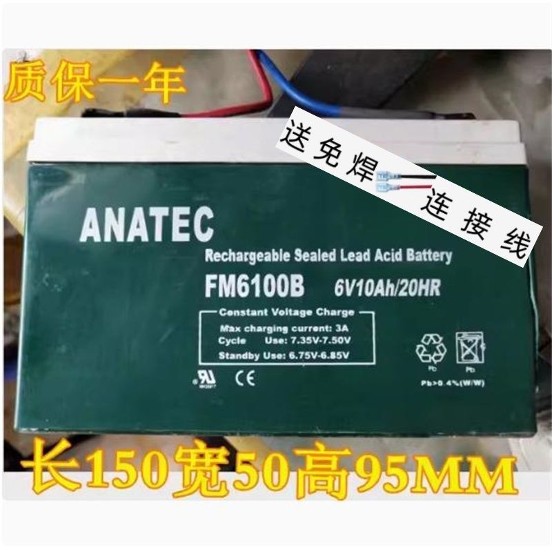 ANATEC3-FM6100B(6V10AH/20HR)儿童车电动童车蓄电池电瓶配件
