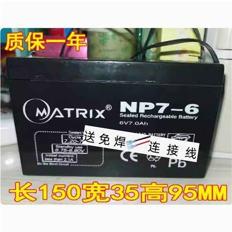 MATRIX蓄电池NP7.0-66V7.0Ah/2