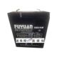 20HR乐贝尔专用小孩子玩具车电瓶 6V4.5AH FUYUAN蓄电池FY6 4.5