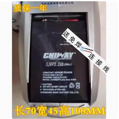 CHIWAY蓄电池SJ6V4.5AH/20HR手