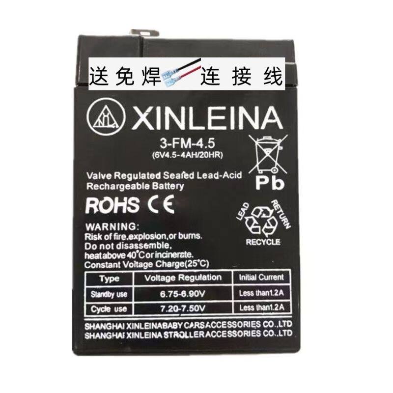 鑫磊娜儿童电动车电瓶XINLEINA3