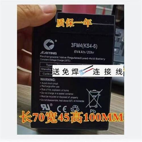KAIYING凯鹰蓄电池3FM4(KS4-6)