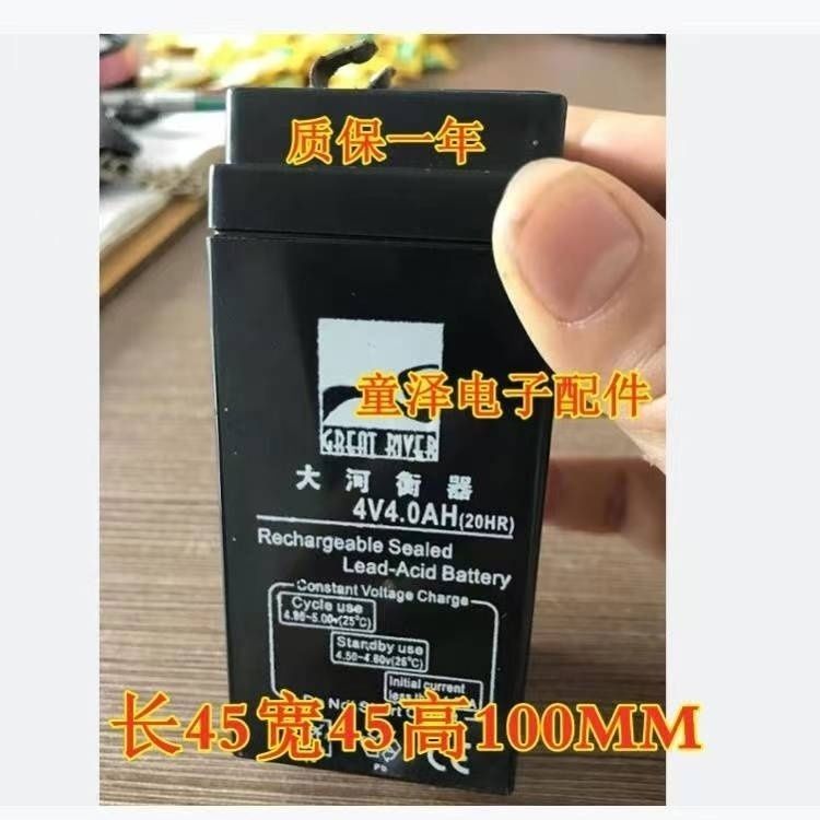 大河衡器电池 4V4.0AH/20HR FM440 电子秤台秤4V电瓶计价秤蓄电池