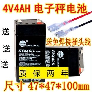 4V4AH5AH6V4.5AH SHENGYANG晟阳蓄电池SY440D SY450 SY645 SY640