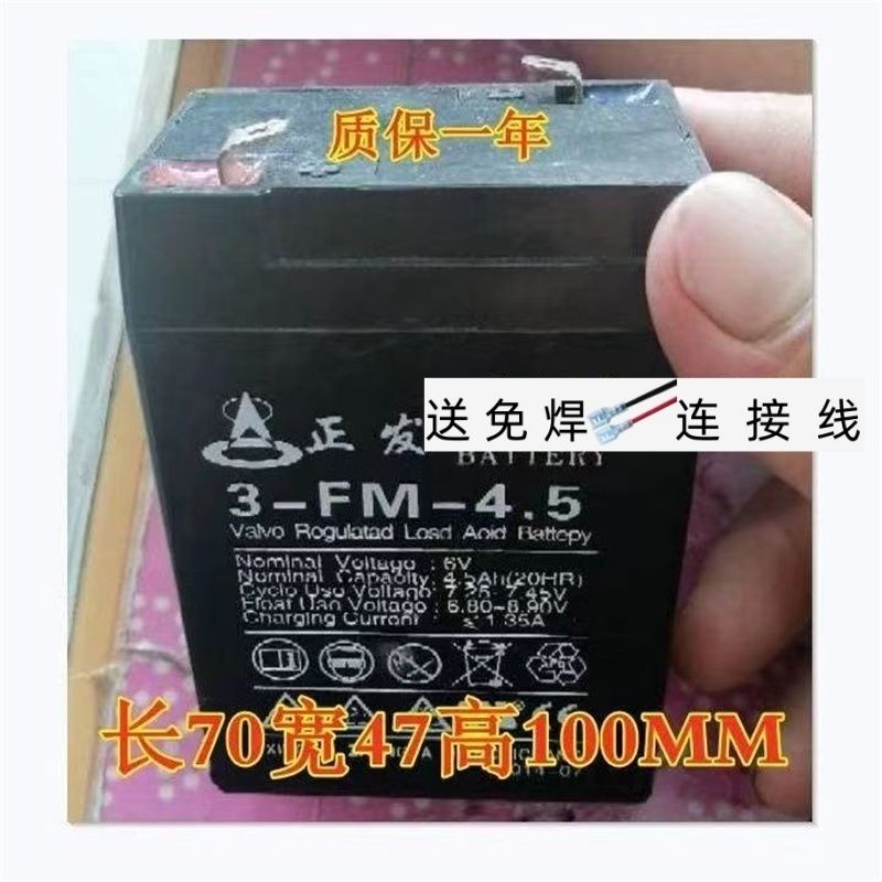 正发蓄电池3-FM-4.56V4.5AH电