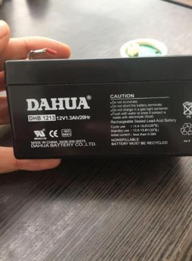 大华蓄电池DHB1213(12V1.3ah、20hr)警报系统电池电源 现货包邮