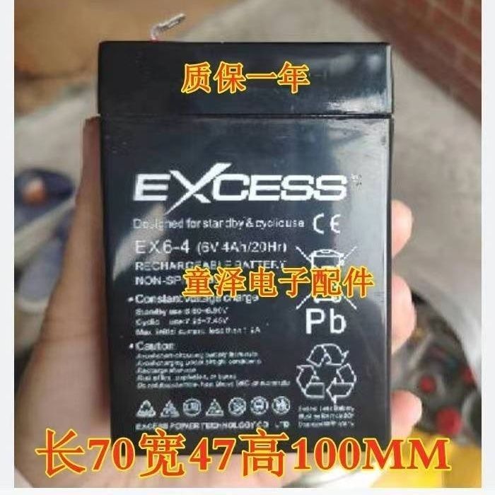 EXCESS蓄电池EX6-46V4AH/20HR童
