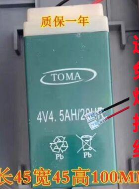 TOMA蓄电池 tm4.5-4 4V4.5AH/20HR 电子秤 台秤 计价称 吊秤电瓶